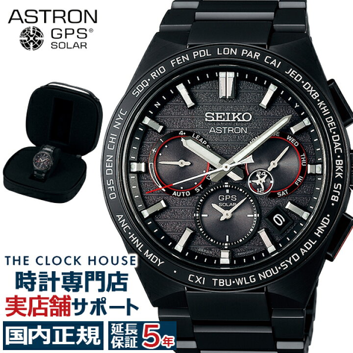 楽天市場】セイコー アストロン ネクスター JAL国際線就航70周年記念  