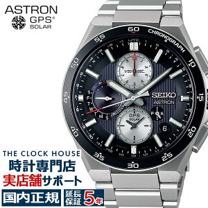 セイコー アストロン ネクスター デュアルタイムクロノグラフ SBXC151 メンズ 腕時計 ソーラー GPS衛星電波 ブラックダイヤル チタン【コアショップ専売モデル】