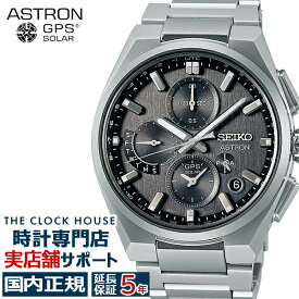 【18日〜10%OFFクーポン21日9:59迄】セイコー アストロン ネクスター デュアルタイムクロノグラフ SBXC163 メンズ 腕時計 ソーラー GPS衛星電波 グレーダイヤル チタン【コアショップ専売モデル】