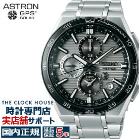 【18日〜10%OFFクーポン21日9:59迄】セイコー アストロン ネクスター 3rd デュアルタイム クロノグラフ ホリゾンタルダイヤル SBXC177 メンズ 腕時計 ソーラー GPS衛星電波 チタン ブラック【コアショップ専売モデル】