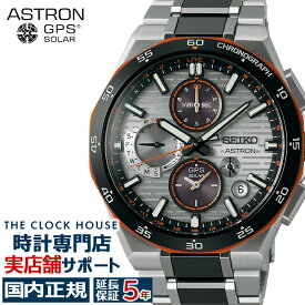 【18日〜10%OFFクーポン21日9:59迄】セイコー アストロン ネクスター 2025 限定モデル SBXC183 メンズ 腕時計 ソーラー GPS衛星電波 デュアルタイム クロノグラフ【コアショップ専売モデル】