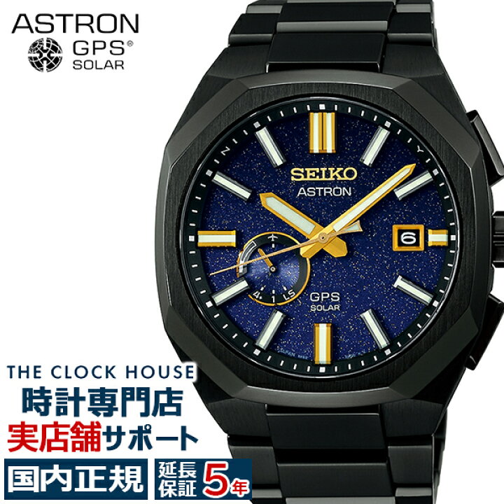 楽天市場】【スーパーSALE2000円OFFクーポン！】セイコー アストロン  