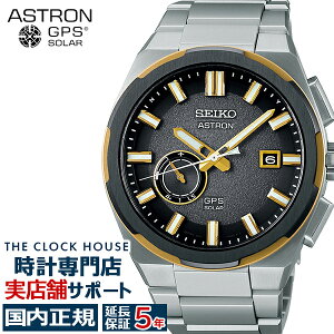 セイコー アストロン ネクスター コズミックデザイン 太陽 SBXD026 メンズ 腕時計 ソーラー GPS衛星電波 グレーダイヤル【コアショップ専売モデル】