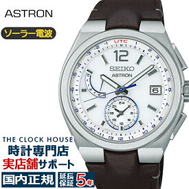 【1日～お得な10%OFFクーポン】セイコー アストロン NEXTER ネクスター セイコー腕時計110周年記念 限定モデル SBXY069 メンズ 腕時計 ソーラー電波 ローレルオマージュ