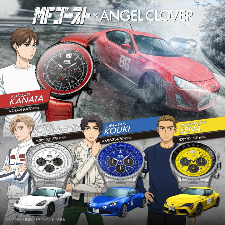 楽天市場】エンジェルクローバー MFゴースト コラボレーション 限定 