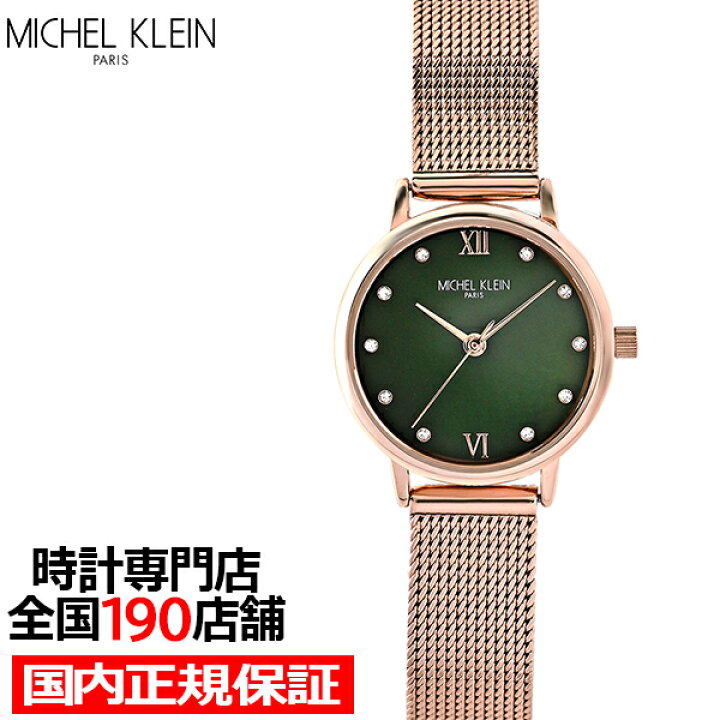 楽天市場】ミッシェルクラン 3針モデル MK16030-GR レディース 腕時計 
