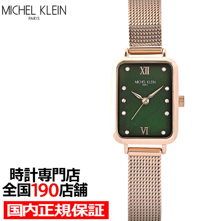 楽天市場】【ポイント最大53.5倍＆最大2000円OFFクーポン】ミッシェル 