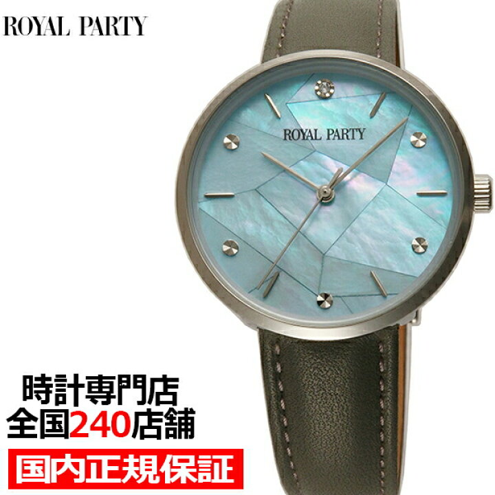 楽天市場 時 ポイント最大56倍 最大00円offクーポン Royal Party ロイヤルパーティー Rp14slbgy レディース 腕時計 クオーツ 3針 ライトブルー白蝶貝ダイヤル ライトグレー革バンド Lb22 ザ クロックハウス 楽天市場店 楽天市場 時 ポイント最大56倍 最大00円offクーポン Royal Party ロイヤルパーティー Rp14slbgy レディース 腕時計 クオーツ 3針 ライトブルー白蝶貝ダイヤル ライトグレー革バンド Lb22 ザ クロックハウス 楽天市場店
