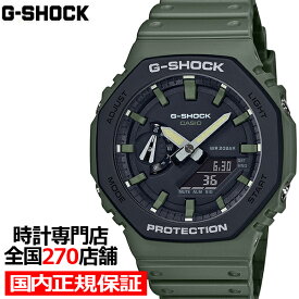 G-SHOCK ストリート ユーティリティカラー GA-2110SU-3AJF メンズ 腕時計 アナデジ ワサビ グリーン カーボン 国内正規品 カシオ カシオーク 八角形