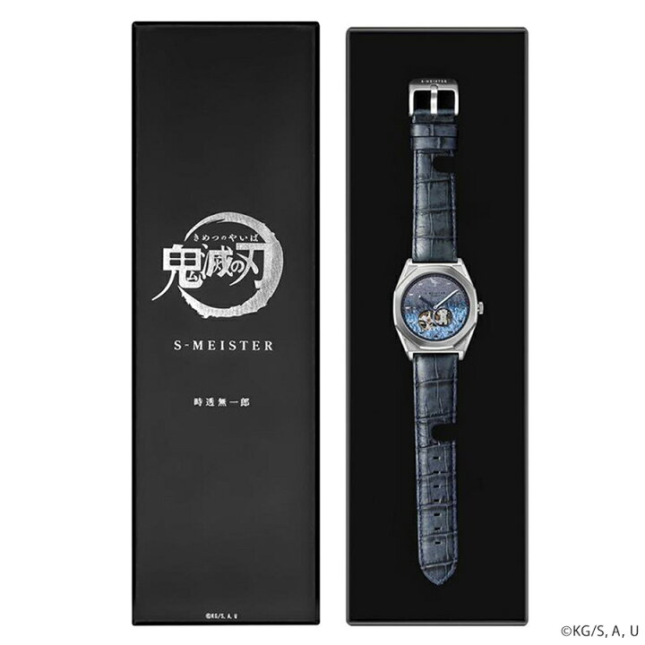 楽天市場】ギャラック S-MEISTER 鬼滅の刃 コラボレーションモデル 時 