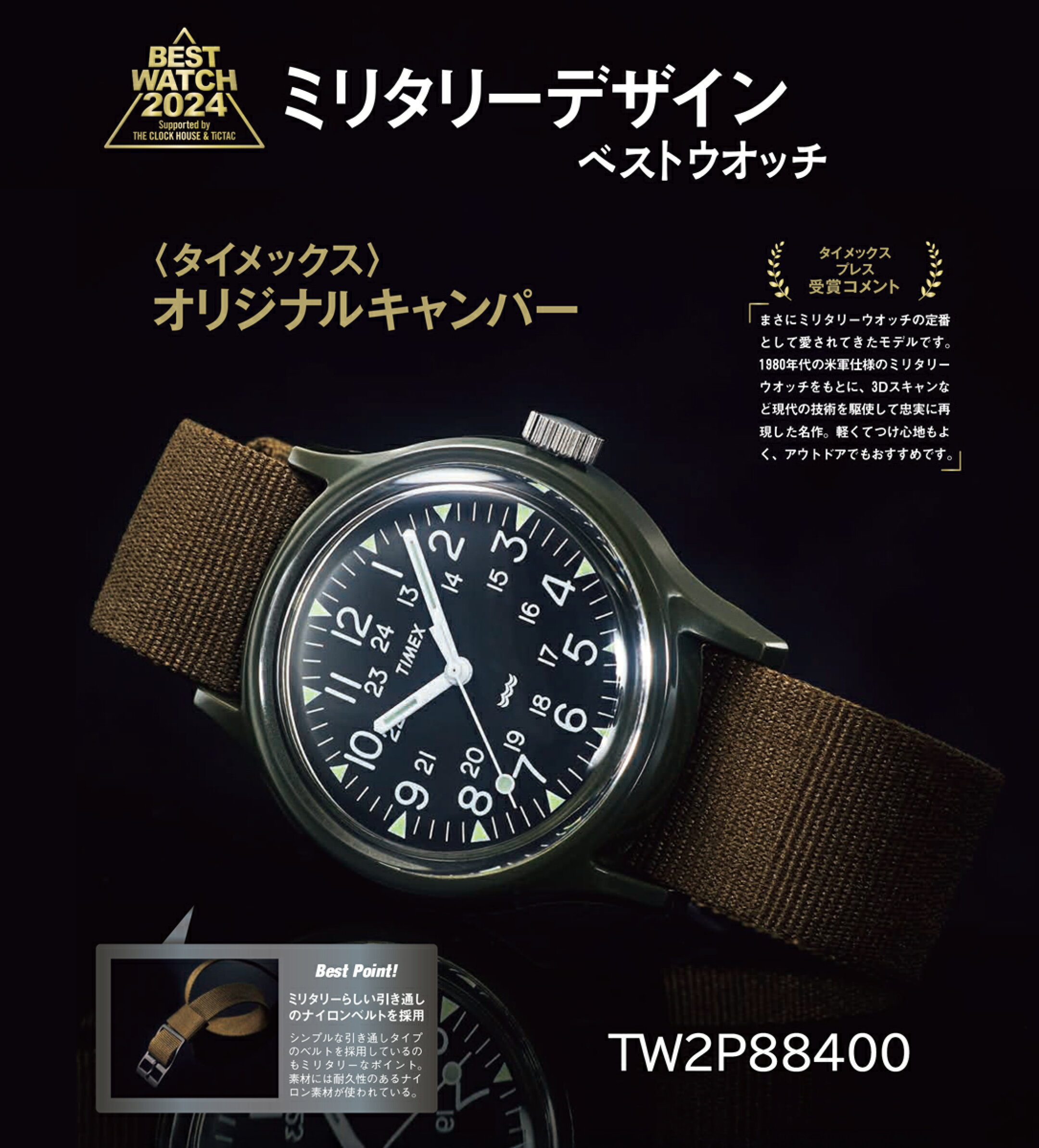 tw2p88400