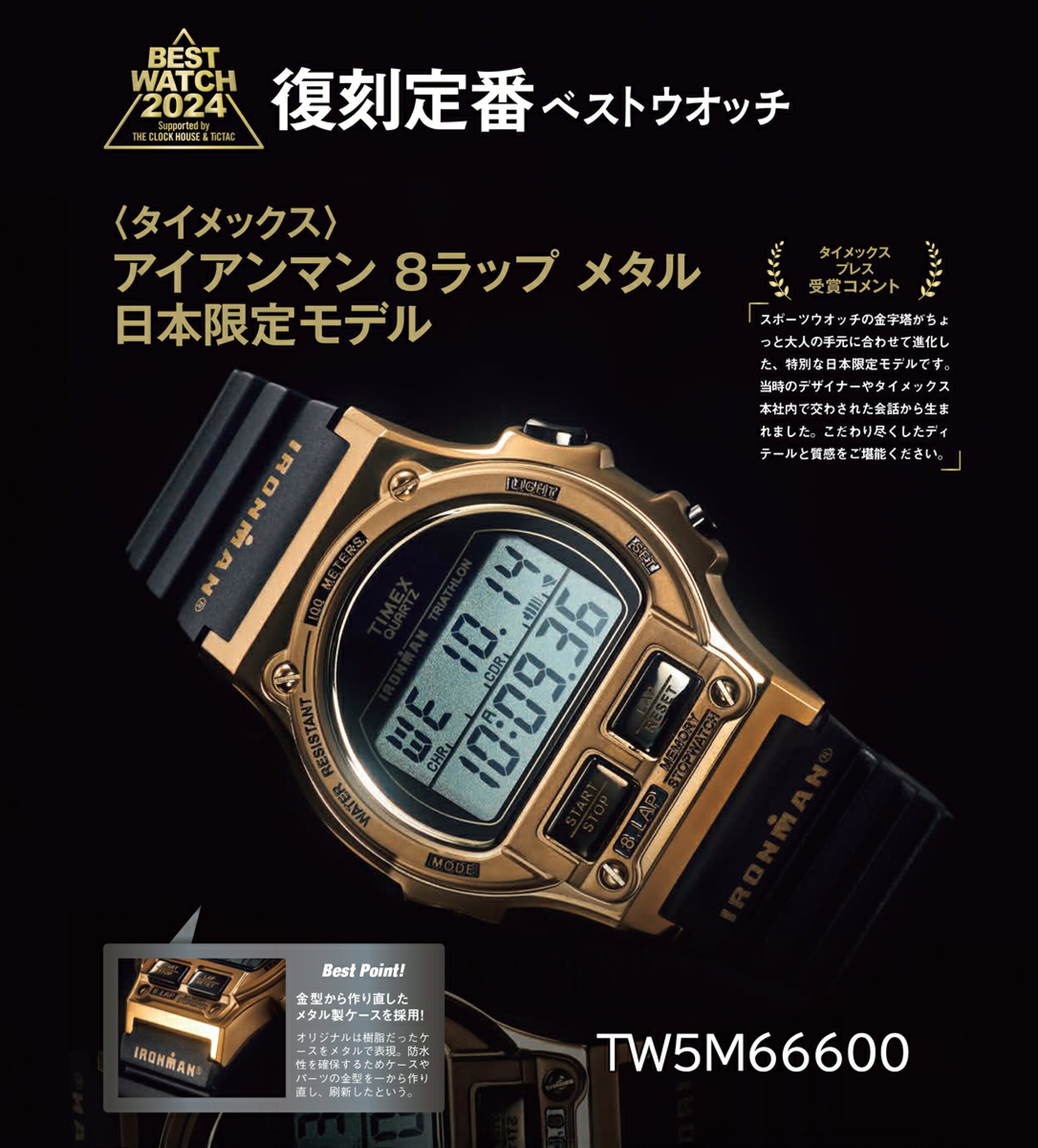 tw5m66600