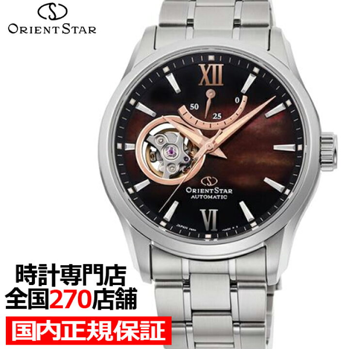楽天市場 ポイント最大56倍 最大00円offクーポン オリエントスター セミスケルトン ゴールデンアワー Rk At0010a メンズ 腕時計 機械式 自動巻き メタル レッドブラウン オープンハート 日の出 日没 ザ クロックハウス 楽天市場店 楽天市場 ポイント最大56倍 最大00円offクーポン オリエントスター セミスケルトン ゴールデンアワー Rk At0010a メンズ 腕時計 機械式 自動巻き メタル レッドブラウン オープンハート 日の出 日没 ザ クロックハウス 楽天市場店