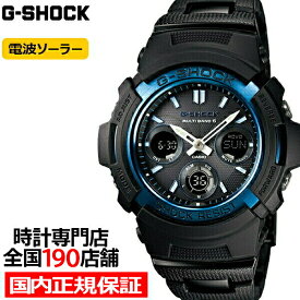 G-SHOCK AWG-M100BC-2AJF カシオ メンズ 腕時計 電波ソーラー ブルー ベーシック 国内正規品