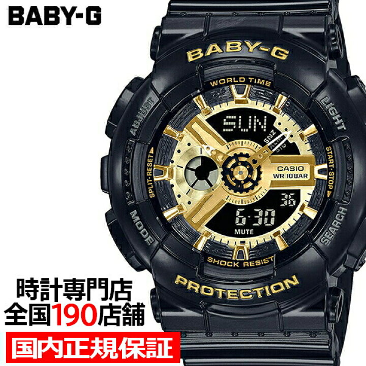 極美品】CASIO G-SHOCK GA-110GW BA-110X