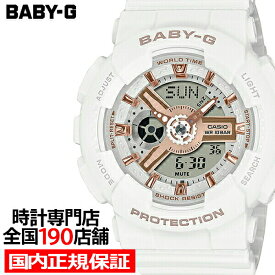 BABY-G BA-110シリーズ G-SHOCKデザインインスパイア BA-110XRG-7AJF レディース 腕時計 電池式 アナログ デジタル ホワイト 国内正規品 カシオ