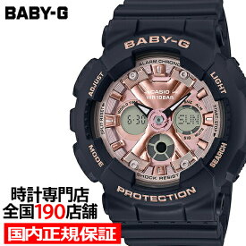 【ポイント最大62倍＆最大2000円OFFクーポン】BABY-G BA-130-1A4JF レディース 腕時計 アナデジ ピンク ウレタン カシオ 国内正規品