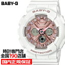 【ポイント最大59倍＆最大2000円OFFクーポン！】BABY-G デジタル アナログ BA-130-7A1JF レディース 腕時計 アナデジ ピンク ホワイト 国内正規品 カシオ