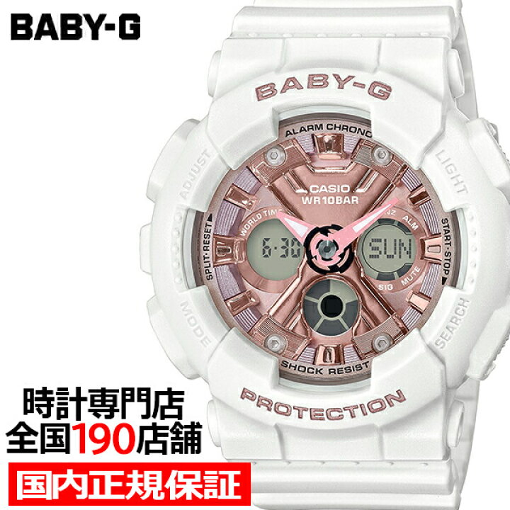 楽天市場】BABY-G デジタル アナログ BA-130-7A1JF レディース 腕時計 