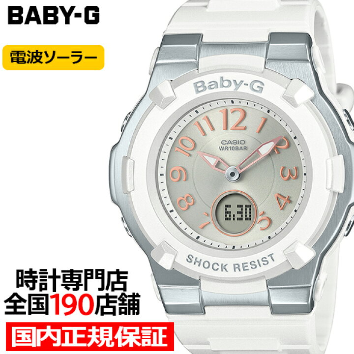 楽天市場】【15日限りの抽選還元！要エントリー】BABY-G 電波ソーラー 