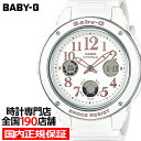 BABY-G BGA-150EF-7BJF カシオ レディース 腕時計 アナデジ ホワイト ウレタン ビッグケース ベーシック 国内正規品