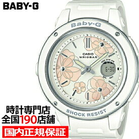 【10%OFFクーポン21日9:59まで！】BABY-G BGA-150FL-7AJF カシオ レディース 腕時計 アナデジ ホワイト ウレタン Floral Dial 国内正規品