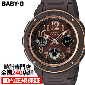 【18日はポイント最大37倍】BABY-G ベビージー Navy & Brown BGA-150PG-5B2JF レディース 腕時計 電池式 アナデジ 樹脂バンド ブラウン 国内正規品 カシオ