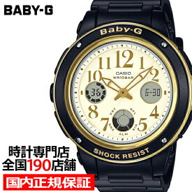 【ポイント最大64倍＆最大2000円OFFクーポン】BABY-G BGA-151EF-1BJF カシオ レディース 腕時計 アナデジ ブラック ビッグケース ベーシック 国内正規品