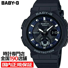 BABY-G BGA-250-1AJF カシオ レディース 腕時計 アナデジ ブラック ウレタン ビーチトラベラーシリーズ 国内正規品