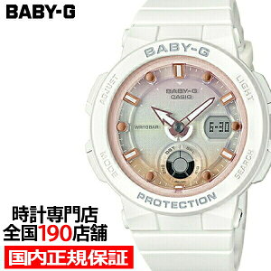 �y5������̒��I�Ҍ����|�C���g�ő�53.5�{���ő�2000�~OFF�N�[�|���zBABY-G BGA-250-7A2JF �J�V�I ���f�B�[�X �r���v �A�i�f�W �z���C�g �E���^�� �r�[�`�g���x���[ �������K�i