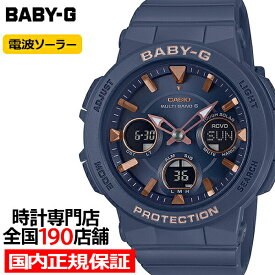 BABY-G BGA-2510-2AJF レディース 腕時計 電波 ソーラー アナデジ ネイビー ウレタン 反転液晶 国内正規品