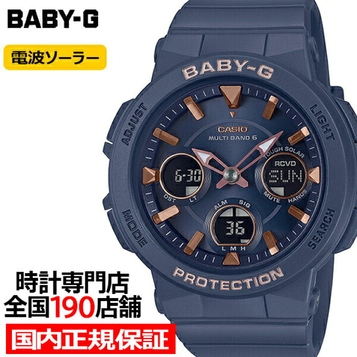 楽天市場】【10%OFFクーポン2日9:59迄】BABY-G BGA-2510-2AJF 