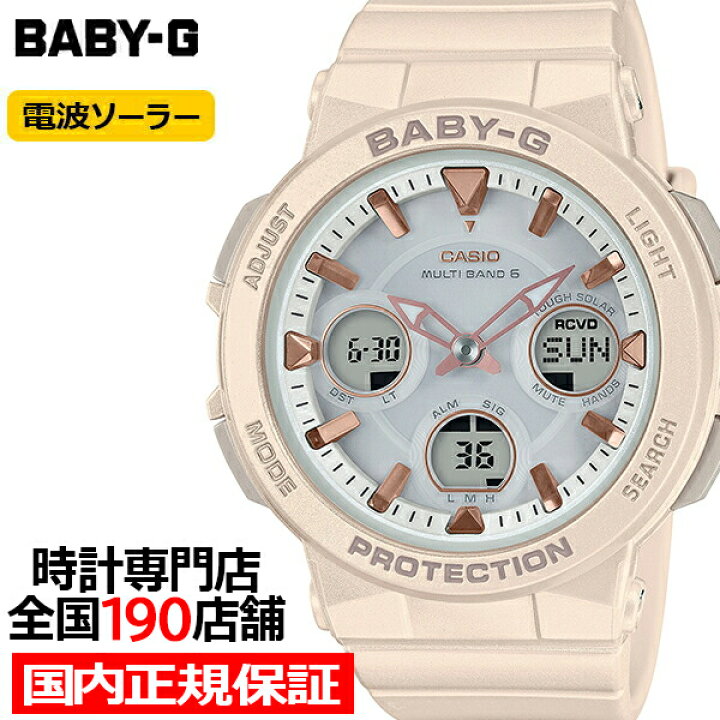 楽天市場 Baby G ベビージー Bga 2510 4ajf レディース 腕時計 電波 ソーラー アナデジ ピンク ウレタン カシオ 国内正規品 ザ クロックハウス 楽天市場店