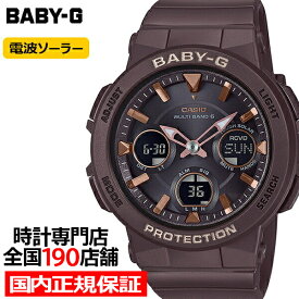 BABY-G BGA-2510-5AJF レディース 腕時計 電波 ソーラー アナデジ ブラウン ウレタン 反転液晶 国内正規品