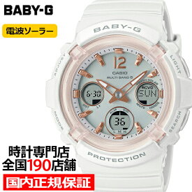 BABY-G BGA-2800-7AJF レディース 腕時計 電波ソーラー アナデジ 樹脂バンド ホワイト 国内正規品 カシオ