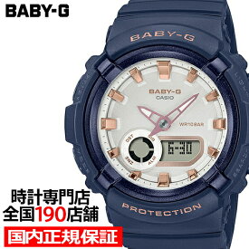 【1日はポイント最大40倍＆10%OFFクーポン】BABY-G ベーシックスタイル BGA-280BA-2AJF レディース 腕時計 電池式 アナデジ ネイビー 国内正規品 カシオ