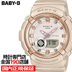 BABY-G ベーシックスタイル BGA-280BA-4AJF レディース 腕時計 電池式 アナデジ ピンクベージュ 国内正規品 カシオ