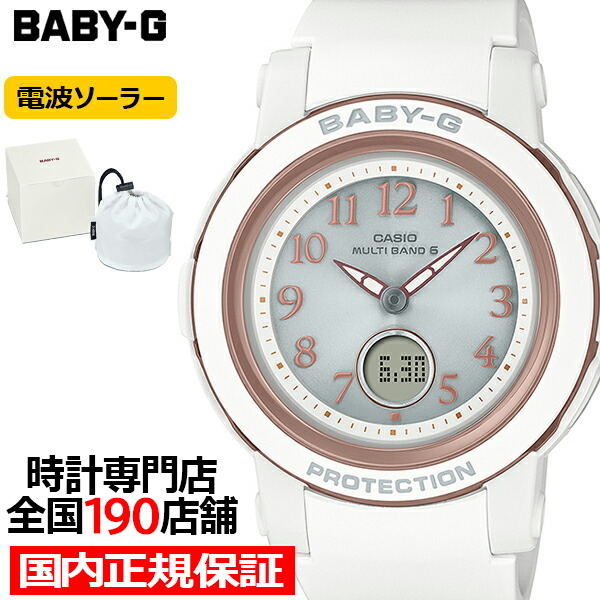 楽天市場】baby-g 電波 ソーラー（レディース腕時計｜腕時計）の通販