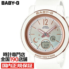 【ポイント最大60倍＆最大2000円OFFクーポン】BABY-G ムーン&スター 夜空に輝く月と星 BGA-290DS-7AJF レディース 腕時計 アナデジ ホワイト 国内正規品 カシオ