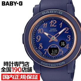 【ポイント最大62倍＆最大2000円OFFクーポン】BABY-G BGA-290シリーズ ネイビー BGA-290SA-2AJF レディース 腕時計 電池式 アナデジ 国内正規品 カシオ
