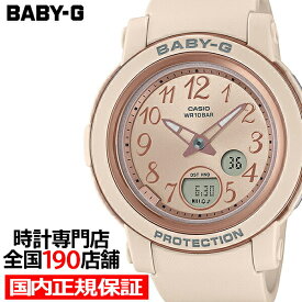 BABY-G BGA-290シリーズ ピンクベージュ BGA-290SA-4AJF レディース 腕時計 電池式 アナデジ 国内正規品 カシオ