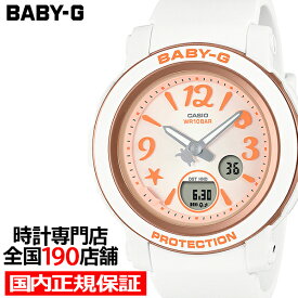 《5月17日発売》BABY-G アンダー・ザ・シー BGA-290US-4AJF レディース 腕時計 電池式 アナデジ 樹脂バンド オレンジ 国内正規品 カシオ
