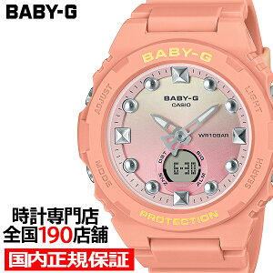 【20時〜ポイント最大53倍&最大2000円OFFクーポン】BABY-G プレイフルビーチ BGA-320-4A1JF レディース 腕時計 電池式 アナデジ 樹脂バンド ピンク 国内正規品 カシオ