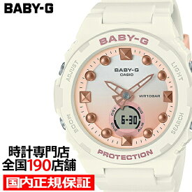 【1日はポイント最大41倍＆10%OFFクーポン】BABY-G ビーチシーンデザイン サンドホワイト BGA-320-7A1JF レディース 腕時計 電池式 アナデジ 国内正規品 カシオ