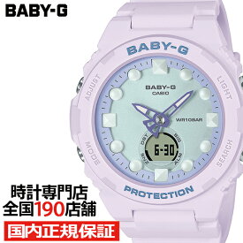 【1日はポイント最大40倍＆10%OFFクーポン】BABY-G FHシリーズ BGA-320FH-4AJF レディース 腕時計 電池式 アナデジ パープル 国内正規品 カシオ