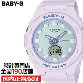 【ポイント最大64倍＆最大2000円OFFクーポン】BABY-G FHシリーズ BGA-320FH-4AJF レディース 腕時計 電池式 アナデジ パープル 国内正規品 カシオ