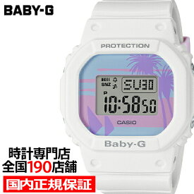 BABY-G ビーチカラーズ BGD-560BC-7JF レディース 腕時計 ベビージー デジタル ホワイト 80年代 国内正規品 カシオ