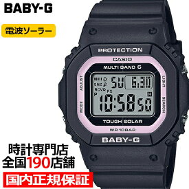 BABY-G 小型 スリム スクエア BGD-5650-1BJF レディース 腕時計 電波ソーラー デジタル ブラック ピンク 国内正規品 カシオ
