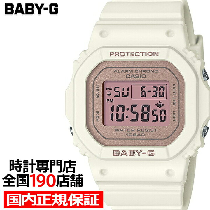 楽天市場】【15日限りの抽選還元！要エントリー】BABY-G スプリング 