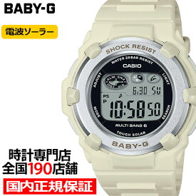 《4月6日発売》BABY-G 電波ソーラー デジタル 薄型 ラウンドフェイス BGR-3003NC-7JF レディース 腕時計 樹脂バンド ホワイト 国内正規品 カシオ